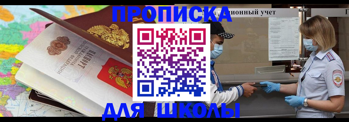 временная регистрация в квартире в Бердске